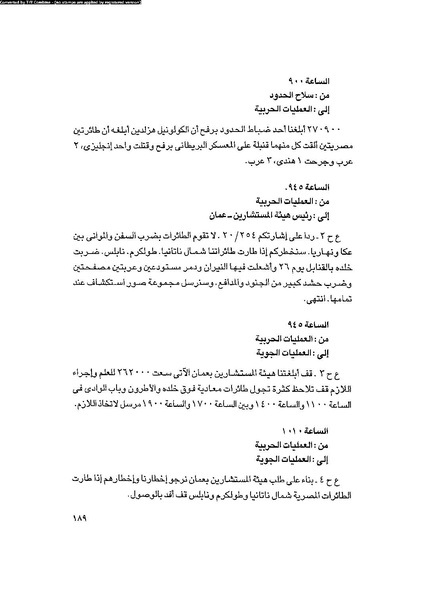 ملف:العروش والجيوش.pdf