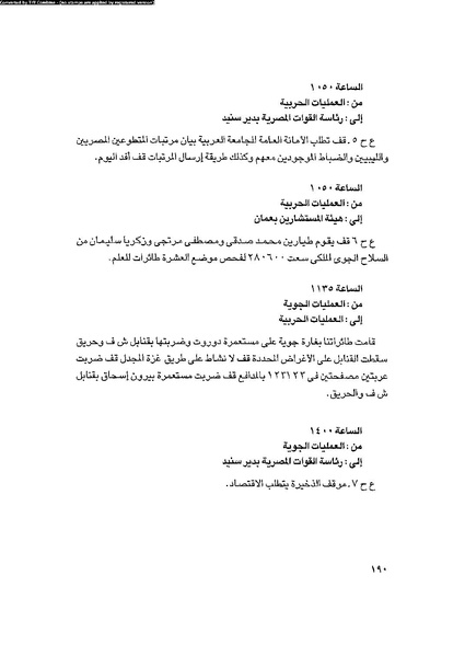 ملف:العروش والجيوش.pdf