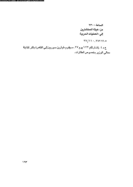 ملف:العروش والجيوش.pdf
