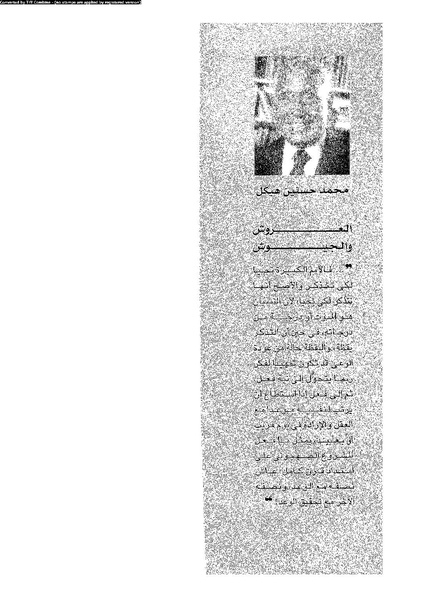 ملف:العروش والجيوش.pdf