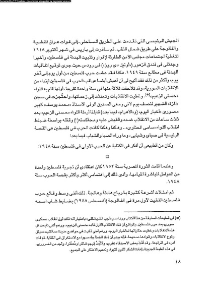 ملف:العروش والجيوش.pdf