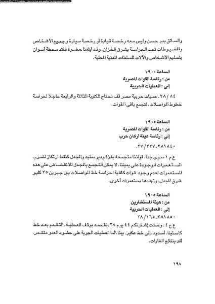 ملف:العروش والجيوش.pdf