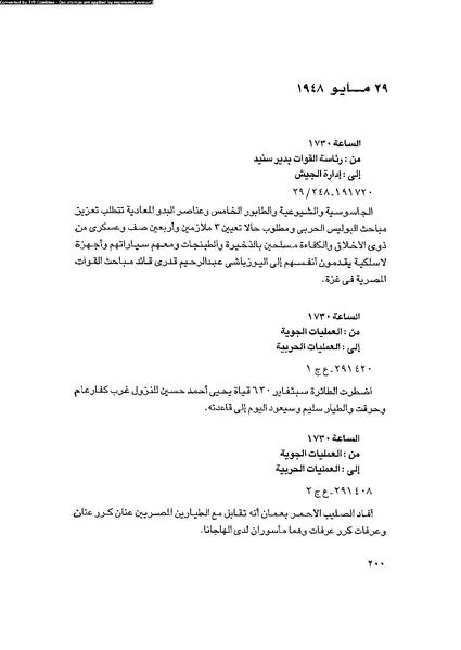 ملف:العروش والجيوش.pdf