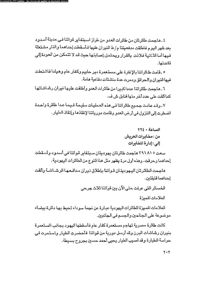 ملف:العروش والجيوش.pdf