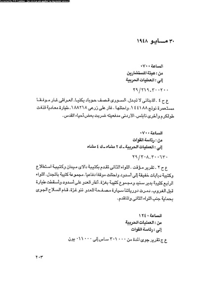 ملف:العروش والجيوش.pdf