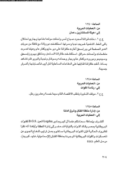 ملف:العروش والجيوش.pdf