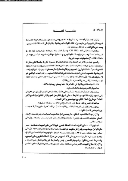 ملف:العروش والجيوش.pdf