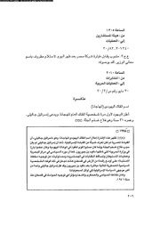 الصفحة التالية &larr;