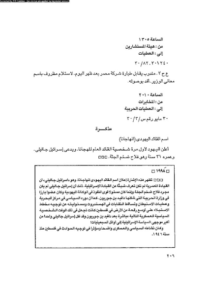 ملف:العروش والجيوش.pdf