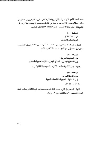 ملف:العروش والجيوش.pdf