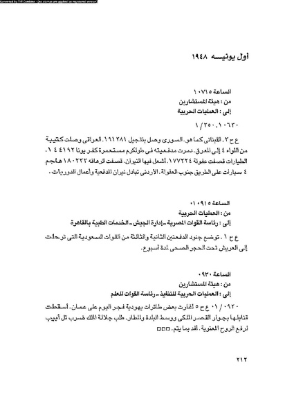 ملف:العروش والجيوش.pdf