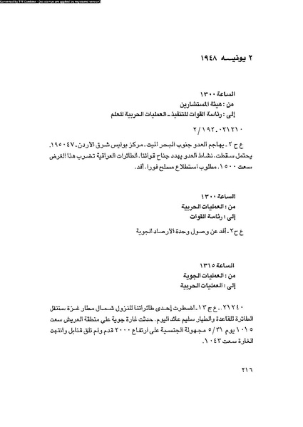 ملف:العروش والجيوش.pdf