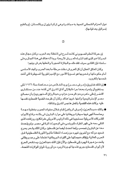 ملف:العروش والجيوش.pdf