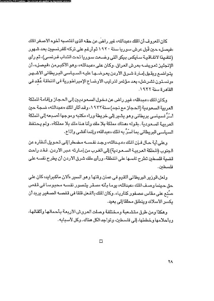 ملف:العروش والجيوش.pdf