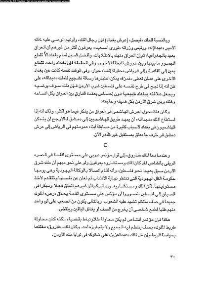 ملف:العروش والجيوش.pdf