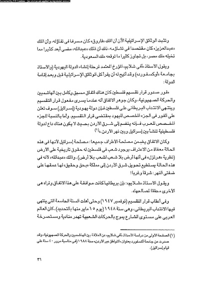 ملف:العروش والجيوش.pdf