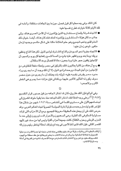ملف:العروش والجيوش.pdf