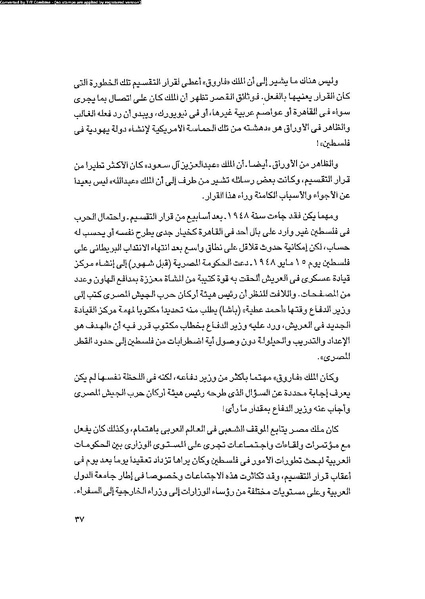 ملف:العروش والجيوش.pdf