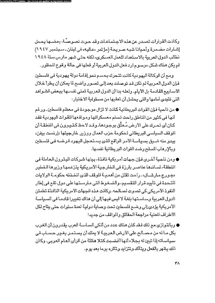 ملف:العروش والجيوش.pdf