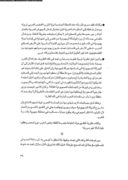 ملف:العروش والجيوش.pdf