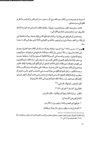 ملف:العروش والجيوش.pdf