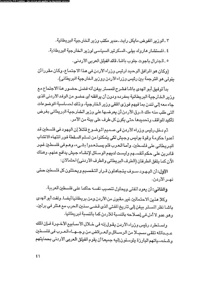 ملف:العروش والجيوش.pdf