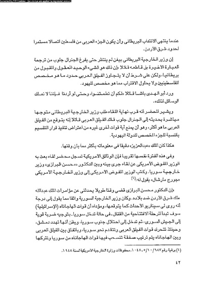 ملف:العروش والجيوش.pdf