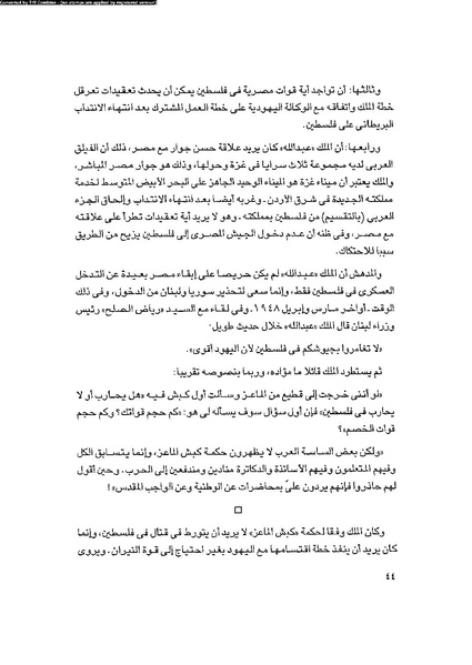 ملف:العروش والجيوش.pdf