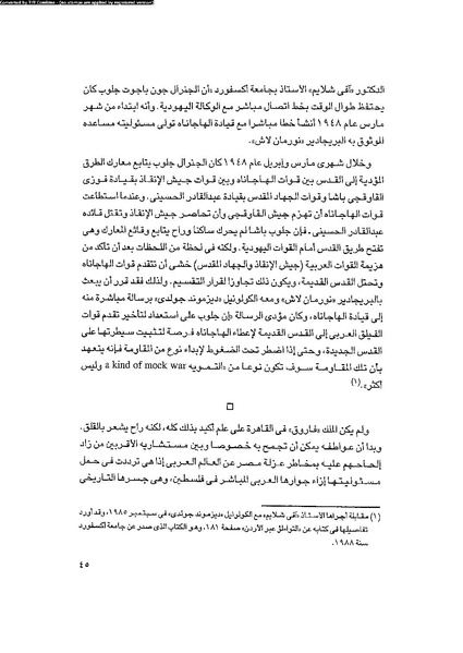 ملف:العروش والجيوش.pdf