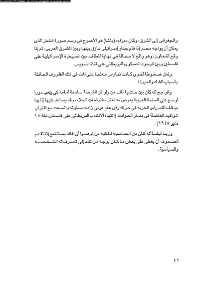 ملف:العروش والجيوش.pdf