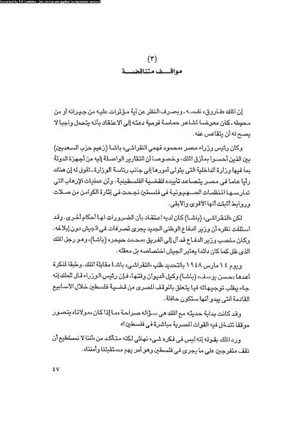 ملف:العروش والجيوش.pdf