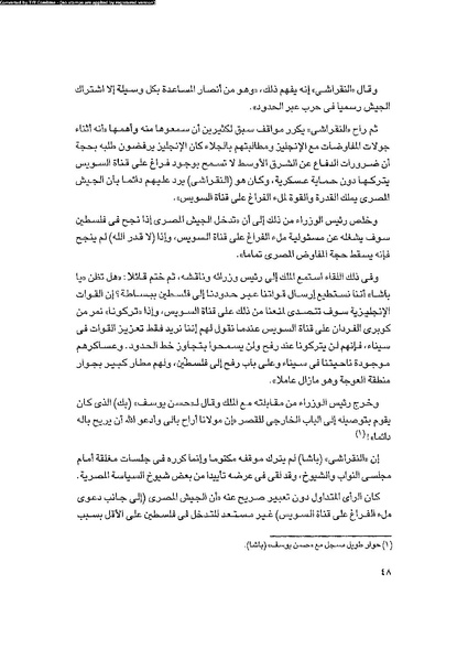 ملف:العروش والجيوش.pdf