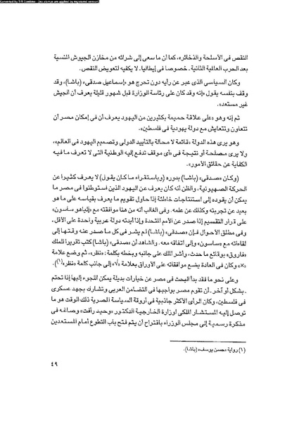 ملف:العروش والجيوش.pdf