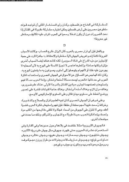 ملف:العروش والجيوش.pdf