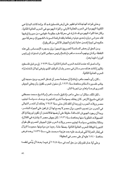 ملف:العروش والجيوش.pdf