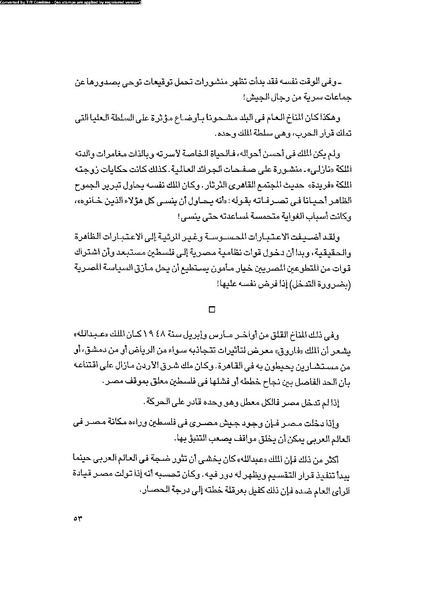 ملف:العروش والجيوش.pdf