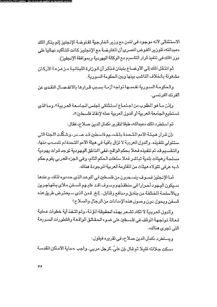 ملف:العروش والجيوش.pdf