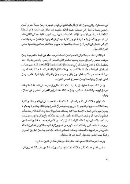ملف:العروش والجيوش.pdf