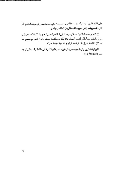 ملف:العروش والجيوش.pdf