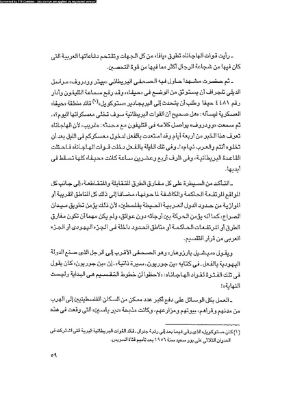 ملف:العروش والجيوش.pdf