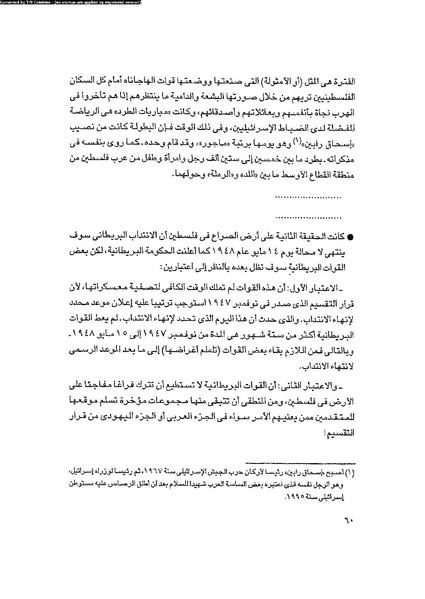 ملف:العروش والجيوش.pdf