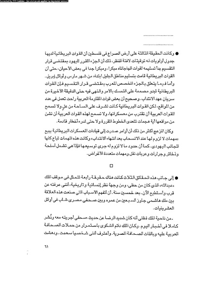 ملف:العروش والجيوش.pdf