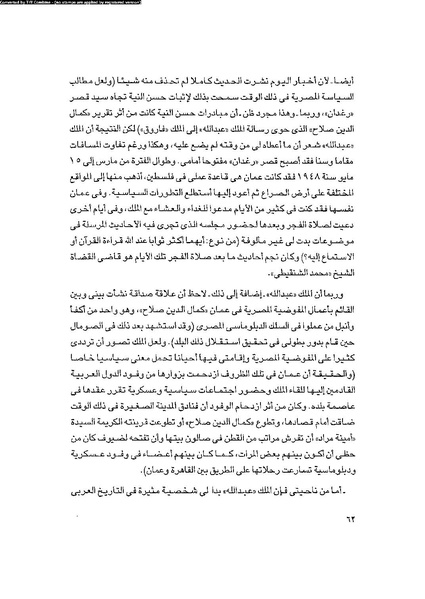 ملف:العروش والجيوش.pdf