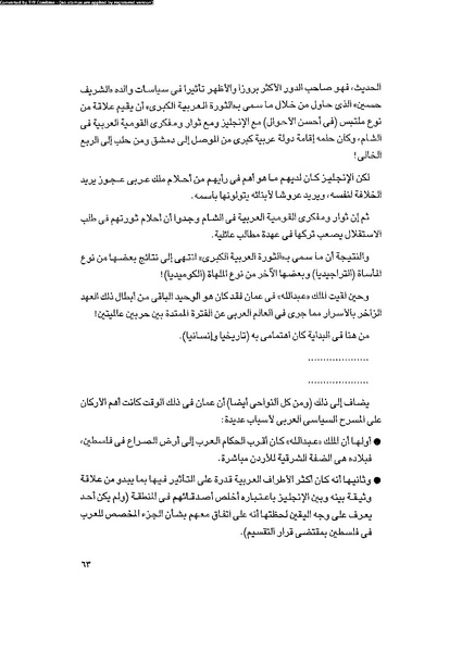 ملف:العروش والجيوش.pdf