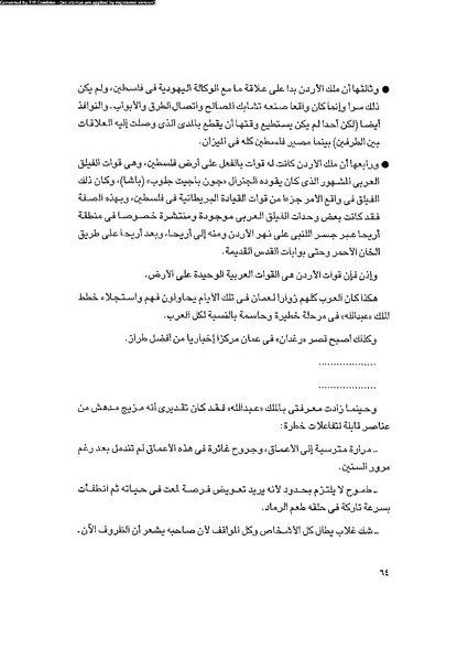 ملف:العروش والجيوش.pdf
