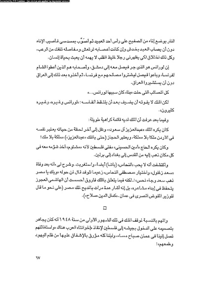 ملف:العروش والجيوش.pdf