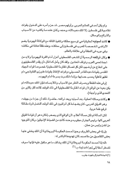 ملف:العروش والجيوش.pdf