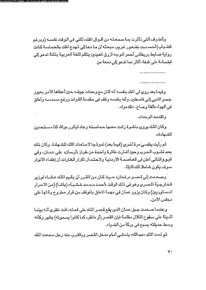 ملف:العروش والجيوش.pdf