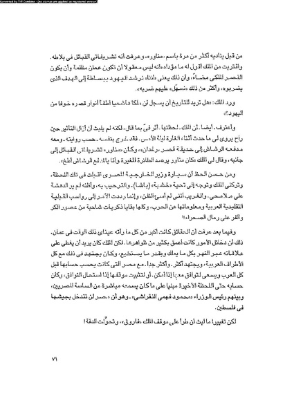 ملف:العروش والجيوش.pdf