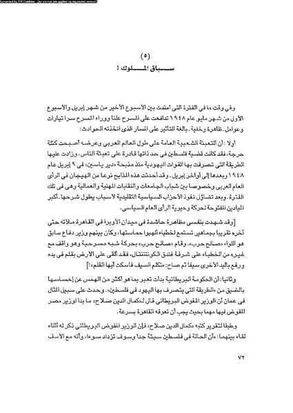 ملف:العروش والجيوش.pdf